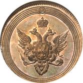 Obverse 1 Kopek 1802 Yekaterinburg Mint