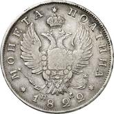 Obverse Poltina 1822 СПБ ПД An eagle with raised wings