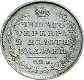 Reverse Poltina 1814 СПБ ПС An eagle with raised wings
