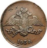 Obverse 5 Kopeks 1839 СМ An eagle with lowered wings