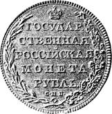Reverse Rouble 1801 СПБ AI Pattern Eagle on the front side