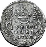 Reverse Grivennik (10 Kopeks) 1750