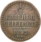 Reverse 1/2 Kopek 1842 СМ
