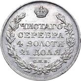Reverse Rouble 1826 СПБ НГ An eagle with lowered wings