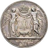 Reverse Rouble 1841 СПБ НI In memory of the wedding of the heir to the throne