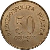 Reverse 50 Groszy 1919 Pattern