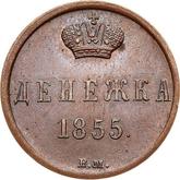 Reverse Denezka (1/2 Kopek) 1855 ВМ Warsaw Mint