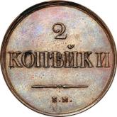 Reverse 2 Kopeks 1838 ЕМ НА An eagle with lowered wings