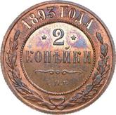 Reverse 2 Kopeks 1893 СПБ