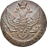 Obverse 5 Kopeks 1795 ЕМ Yekaterinburg Mint