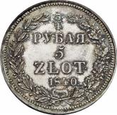 Reverse 3/4 Rouble - 5 Zlotych 1840 НГ