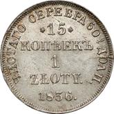 Reverse 15 Kopeks - 1 Zloty 1836 НГ