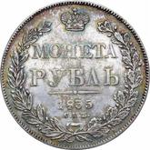 Reverse Rouble 1835 СПБ НГ The eagle of the sample of 1844