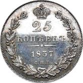 Reverse 25 Kopeks 1837 СПБ НГ Eagle 1832-1837