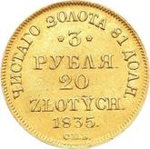 Reverse 3 Rubles - 20 Zlotych 1835 СПБ ПД
