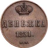 Reverse Denezka (1/2 Kopek) 1851 ВМ Warsaw Mint