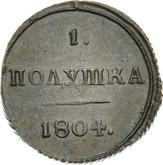 Reverse Polushka (1/4 Kopek) 1804 КМ Suzun Mint