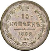 Reverse 15 Kopeks 1882 СПБ ДС