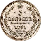 Reverse 5 Kopeks 1861 СПБ HI 750 silver