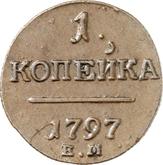 Reverse 1 Kopek 1797 ЕМ