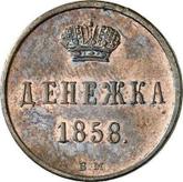 Reverse Denezka (1/2 Kopek) 1858 ВМ Warsaw Mint