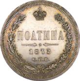 Reverse Poltina 1875 СПБ HI