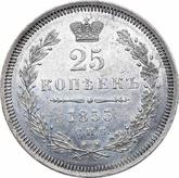 Reverse 25 Kopeks 1855 СПБ HI Eagle 1850-1858