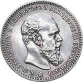 Obverse Rouble 1892 (АГ) Small head