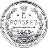 Reverse 5 Kopeks 1865 СПБ НФ 750 silver
