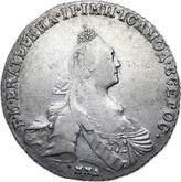 Obverse Rouble 1775 ММД СА Moscow type without a scarf