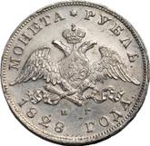 Obverse Rouble 1828 СПБ НГ An eagle with lowered wings