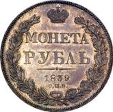 Reverse Rouble 1839 СПБ НГ The eagle of the sample of 1841