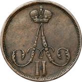 Obverse 1 Kopek 1863 ВМ Warsaw Mint