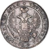 Obverse Rouble 1838 СПБ НГ The eagle of the sample of 1841