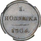 Reverse Polushka (1/4 Kopek) 1806 КМ Suzun Mint