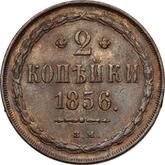Reverse 2 Kopeks 1856 ВМ Warsaw Mint