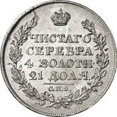 Reverse Rouble 1826 СПБ НГ An eagle with raised wings
