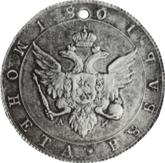 Obverse Rouble 1801 АИ Pattern Eagle on the front side