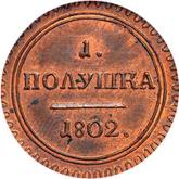 Reverse Polushka (1/4 Kopek) 1802 КМ Suzun Mint