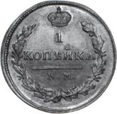 Reverse 1 Kopek 1824 КМ АМ