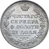 Reverse Rouble 1816 СПБ МФ An eagle with raised wings