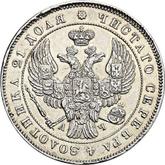 Obverse Rouble 1843 СПБ АЧ The eagle of the sample of 1841
