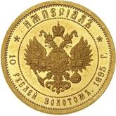 Reverse Imperial – 10 Roubles 1895 (АГ)