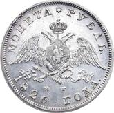 Obverse Rouble 1826 СПБ НГ An eagle with lowered wings