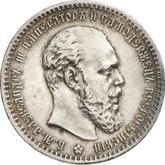 Obverse Rouble 1887 (АГ) Small head