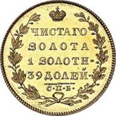 Reverse 5 Roubles 1831 СПБ ПД An eagle with lowered wings