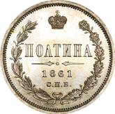 Reverse Poltina 1861 СПБ МИ