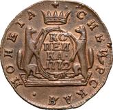 Reverse 1 Kopek 1772 КМ Siberian Coin