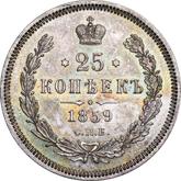 Reverse 25 Kopeks 1859 СПБ ФБ