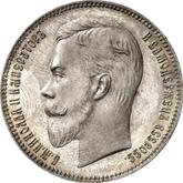 Obverse Rouble 1901 (АР)